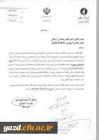 اطلاعیه اختصاص راتبه های تحصیلی بنیاد ملی نخبگان به دانشجویان نو ورود
 2