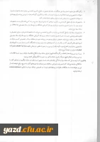 اطلاعیه اختصاص راتبه های تحصیلی بنیاد ملی نخبگان به دانشجویان نو ورود
 2