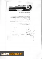 اولین کنفرانس بین المللی رویکردهای نوین در مدیریت کسب و کار
 2