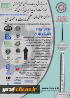 فراخوان اولین کنفرانس بین المللی مدیریت و مهندسی
 2
