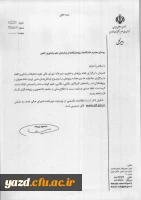 جشنواره هنری هفته پژوهش با موضوع چالش های ملی(ویژه دانشجویان و پژوهشگران)
 2