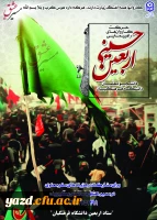 برگزاری مسابقه  ای با عنوان