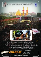 برگزاری مسابقه  ای با عنوان