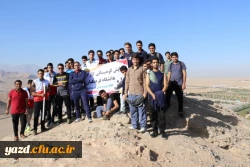 همایش کوهپیمایی کارکنان و دانشجو معلمان پردیس شهیدان پاک نژاد یزد به مناسبت هفته تربیت بدنی 
 2