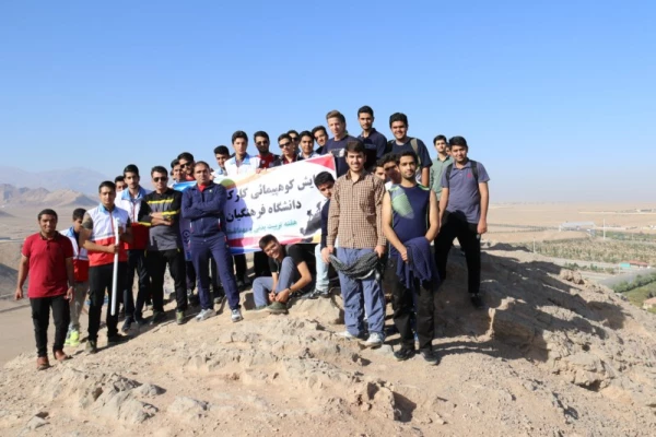 همایش کوهپیمایی کارکنان و دانشجو معلمان پردیس شهیدان پاک نژاد یزد به مناسبت هفته تربیت بدنی 
 2