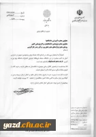 راه اندازی فروشگاه اینترنتی پیام نور 
 2