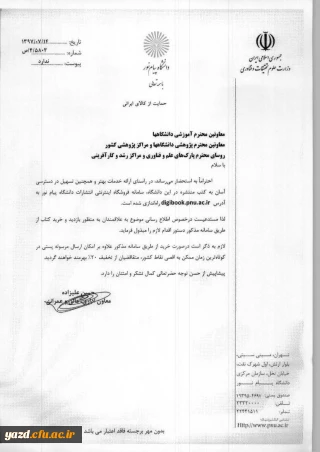 راه اندازی فروشگاه اینترنتی پیام نور