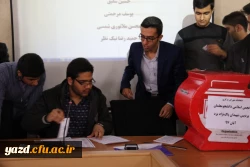 انتخابات شورای مرکزی انجمن اسلامی دانشجومعلمان پردیس شهیدان پاک نژاد یزد
 2