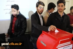 انتخابات شورای مرکزی انجمن اسلامی دانشجومعلمان پردیس شهیدان پاک نژاد یزد
 5