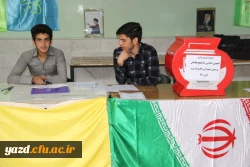 انتخابات شورای مرکزی انجمن اسلامی دانشجومعلمان پردیس شهیدان پاک نژاد یزد
 6