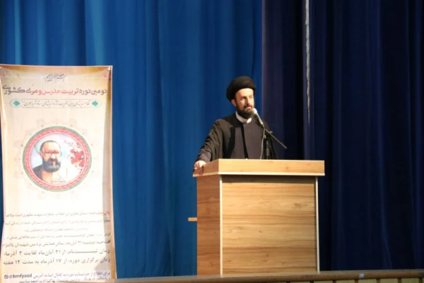 همایش فرهنگی "سیر مطالعاتی اندیشه های شهید مطهری" 2