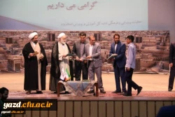 همایش موضوعی 