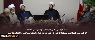 اگر کسی تصور کند قابلیت حل مشکلات کشور در جایی خارج از فضای دانشگاه است آدرس را اشتباه رفته است