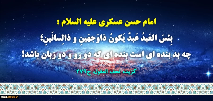 شهادت حضرت امام حسن عسکری علیه السلام بر همه مسلمانان جهان تسلیت باد.