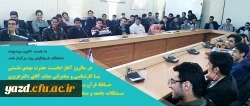 به همت کانون مهدویت دانشگاه فرهنگیان یزد برگزار شد.
در سالروز آغاز امامت حضرت مهدی نشستی با کارشناسی و سخنرانی جناب آقای دکترعزیزی حافظ قرآن برگزار شد و مباحثی پیرامون مهدویت ، مشکلات جامعه و منتظران حضرت ولی عصر(عج) مطرح گردید.