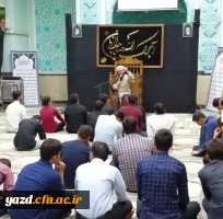 اقامه عزای محرم