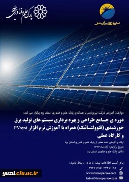 برگزاری دوره ی جامع و کارگاه عملی 