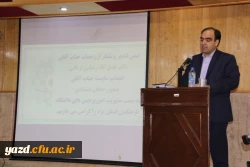 تودیع و معارفه مدیر امور پردیس های دانشگاه فرهنگیان استان یزد
 2