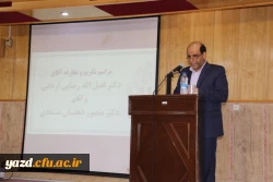 تودیع و معارفه مدیر امور پردیس های دانشگاه فرهنگیان استان یزد
 6