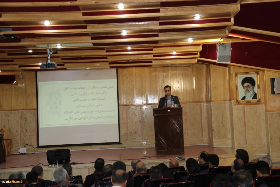 تودیع و معارفه مدیر امور پردیس های دانشگاه فرهنگیان استان یزد
 18