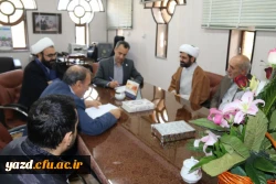 بررسی زمینه های همکاری بنیاد فرهنگی حضرت مهدی موعود(عج) در استان با دانشگاه فرهنگیان یزد
 7