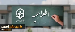 جلسه پرسش و پاسخ دانشجویان پردیس شهیدان پاک نژاد با حضور مدیر پردیس های استان، معاونین و کارشناس مسئولان واحدها 
 2
