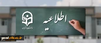 جلسه پرسش و پاسخ دانشجویان پردیس شهیدان پاک نژاد با حضور مدیر پردیس های استان، معاونین و کارشناس مسئولان واحدها (شنبه 17 آذر)