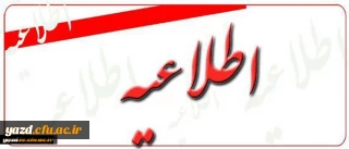 در روز سه شنبه 20 آذرماه برگزار می شود :

جلسه پرسش و پاسخ دانشجویان پردیس فاطمه الزهرا(س) با حضور مدیر پردیس های استان، معاونین و کارشناس مسئولان واحدها