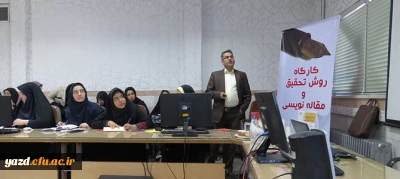 به مناسبت هفته پژوهش و فناوری، با حضور دکتر مسلمان یزدی برگزار شد:

کارگاه آموزشی روش تحقیق و مقاله نویسی در پردیس فاطمه الزهرا(س) یزد