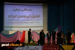 مراسم روز دانشجو در دانشگاه فرهنگیان یزد
 15