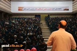 همایش سبک ازدواج آسان بر اساس عقل وعشق برگزار شد