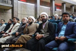 همایش سبک ازدواج آسان بر اساس عقل وعشق برگزار شد