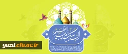 سالروز ولادت حضرت عبدالعظیم حسنی(ع)