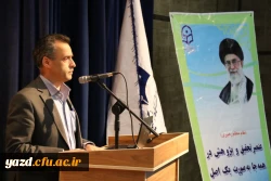 برگزاری مراسم هفته پژوهش و فناوری در دانشگاه فرهنگیان یزد
 6