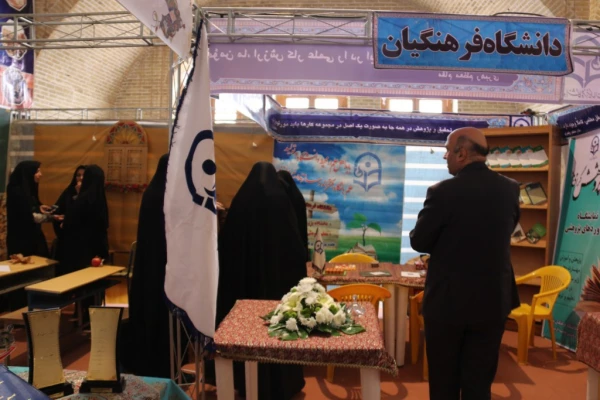 حضور دانشگاه فرهنگیان در نمایشگاه دستاوردهای پژوهش و فناوری و فن بازار یزد
 7