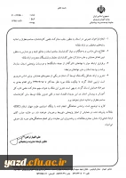 برگزاری اولین همایش ملی اقتصاد آموزش و پرورش با محوریت مدیریت منابع انسانی و مالی
 2