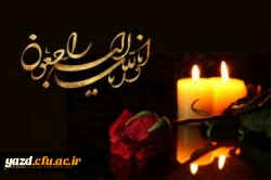 درگذشت غم انگیز دانشجو معلم آقای محمود بلوچ لاشاری، دانشجوی کارشناسی پیوسته، رشته مشاوره ورودی 96 را تسلیت عرض می نماییم.
 2