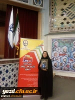 تقدیر از برگزیدگان هفته پژوهش و سومین جشنواره پویش دانشجویی
 2