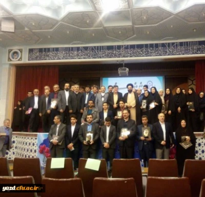 تقدیر از برگزیدگان هفته پژوهش و سومین جشنواره پویش دانشجویی