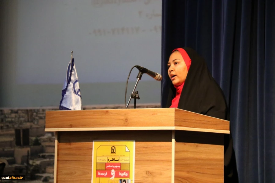 با حضور دکتر صادق زیباکلام  و متین منتظمی برگزار شد:

جلسه مناظره با عنوان "چالش ها و فرصت های جمهوری اسلامی" در دانشگاه فرهنگیان یزد 
 7