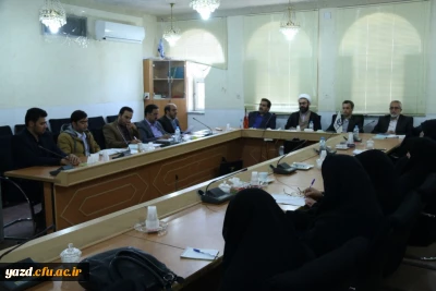 چهلمین جلسه شورای فرهنگی اجتماعی دانشگاه فرهنگیان  یزد