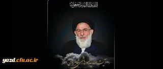 تسلیت به مناسبت ارتحال مرحوم آیت الله هاشمی شاهرودی