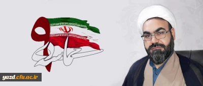 یوم الله ۹ دی روز بیعت با ولایت و دفاع از حریم خاندان رسالت و امامت بود