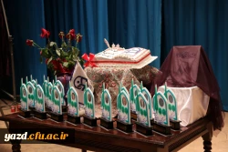 دانشگاه فرهنگیان یزد برگزار کرد:

مراسم نکوداشت یکصدمین سال تاسیس تربیت معلم در ایران و هشتادمین سالگرد تاسیس آن در استان یزد 
 5