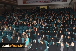 دانشگاه فرهنگیان یزد برگزار کرد:

مراسم نکوداشت یکصدمین سال تاسیس تربیت معلم در ایران و هشتادمین سالگرد تاسیس آن در استان یزد 
 7