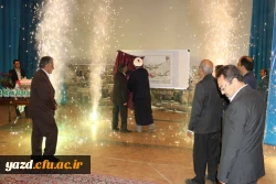 دانشگاه فرهنگیان یزد برگزار کرد:

مراسم نکوداشت یکصدمین سال تاسیس تربیت معلم در ایران و هشتادمین سالگرد تاسیس آن در استان یزد 
 9