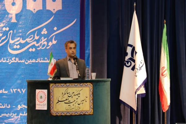 دانشگاه فرهنگیان یزد برگزار کرد:

مراسم نکوداشت یکصدمین سال تاسیس تربیت معلم در ایران و هشتادمین سالگرد تاسیس آن در استان یزد 
 17