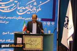 دانشگاه فرهنگیان یزد برگزار کرد:

مراسم نکوداشت یکصدمین سال تاسیس تربیت معلم در ایران و هشتادمین سالگرد تاسیس آن در استان یزد 
 18