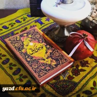 روز بزرگداشت خواجوی کرمانی