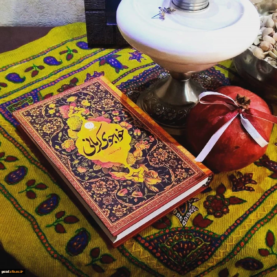 روز بزرگداشت خواجوی کرمانی